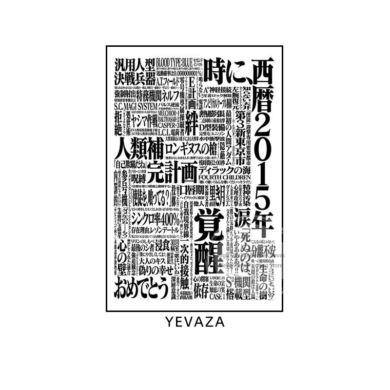 Evangelion EVA Unit Poster