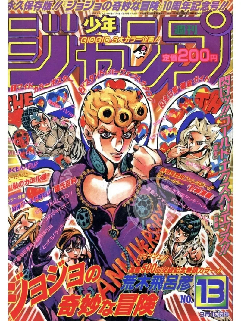 JoJo’s Bizarre Adventure Poster