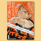 Haikyuu!! Anime Poster