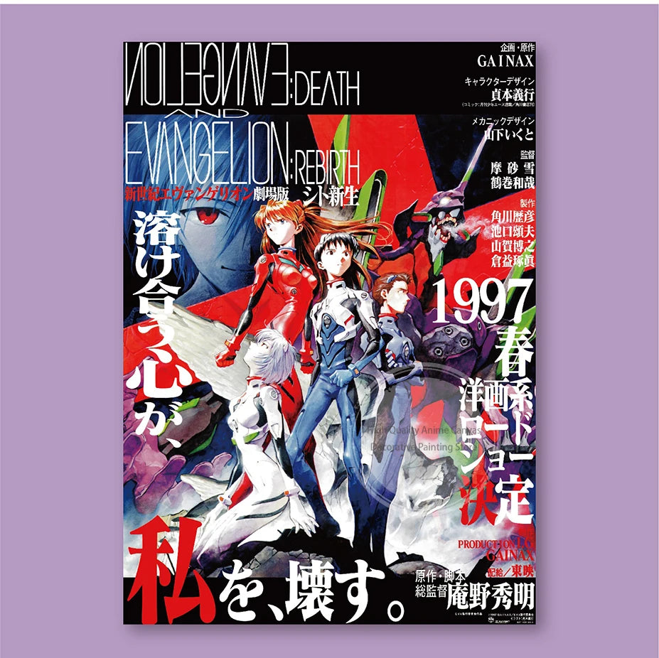 Neon Genesis Evangelion EVA Poster