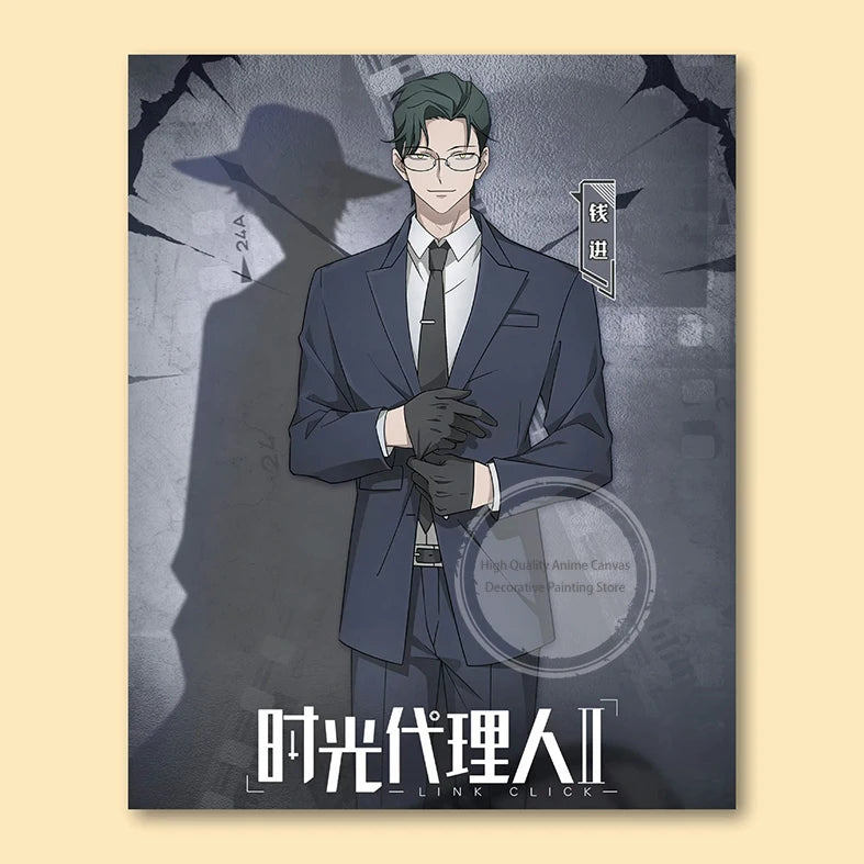Link Click (Cheng Xiaoshi & Lu Guang) Anime Poster
