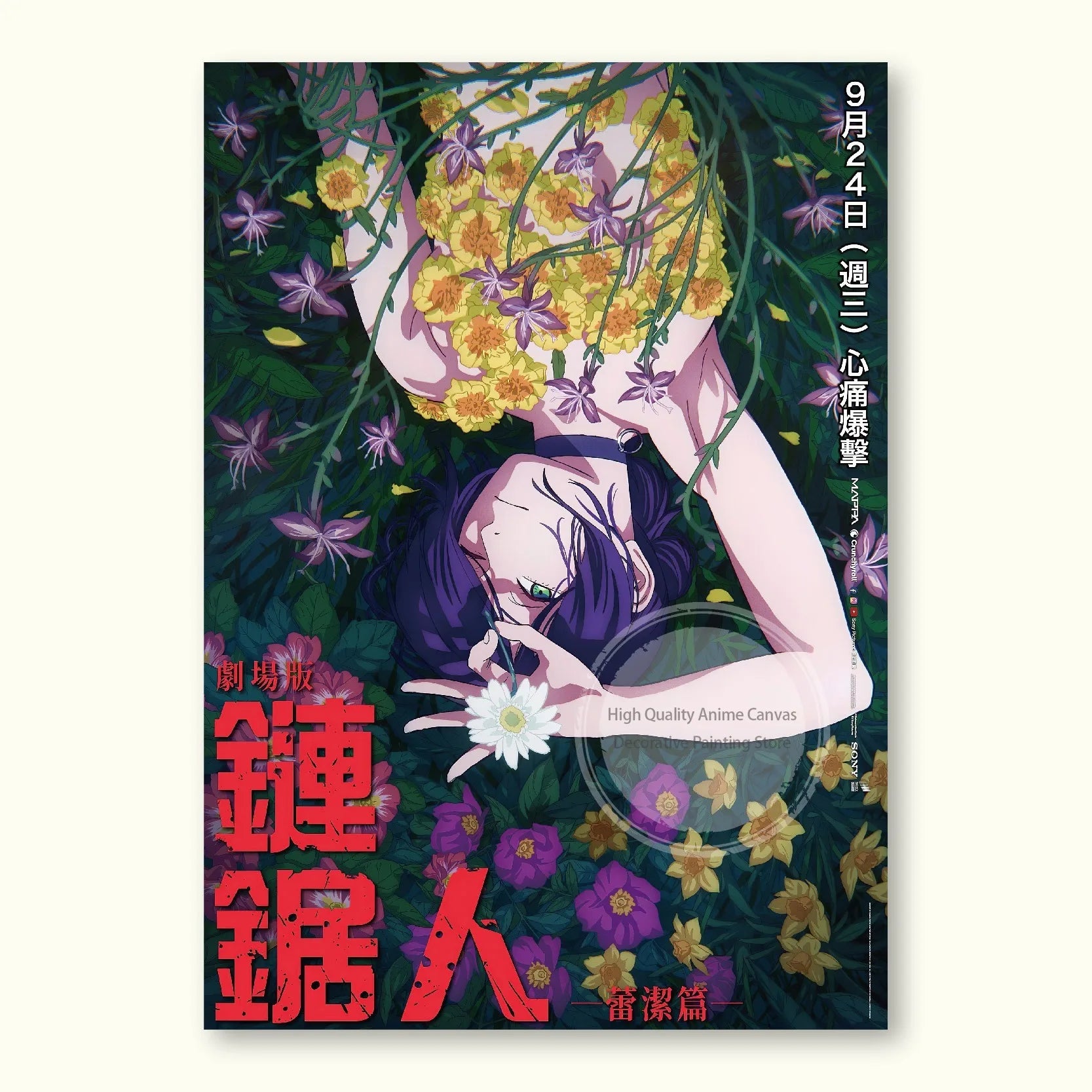 Chainsaw Man Reze Edition Poster