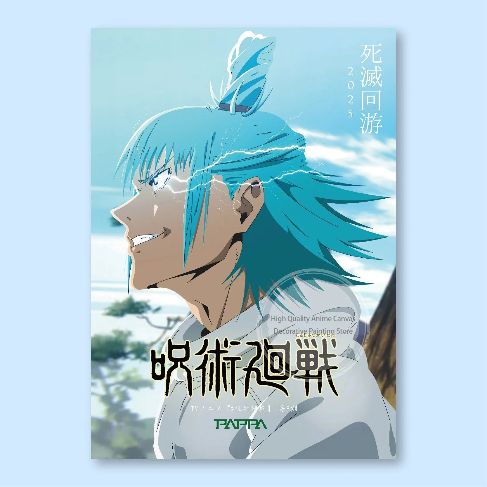 Jujutsu Kaisen Anime Poster