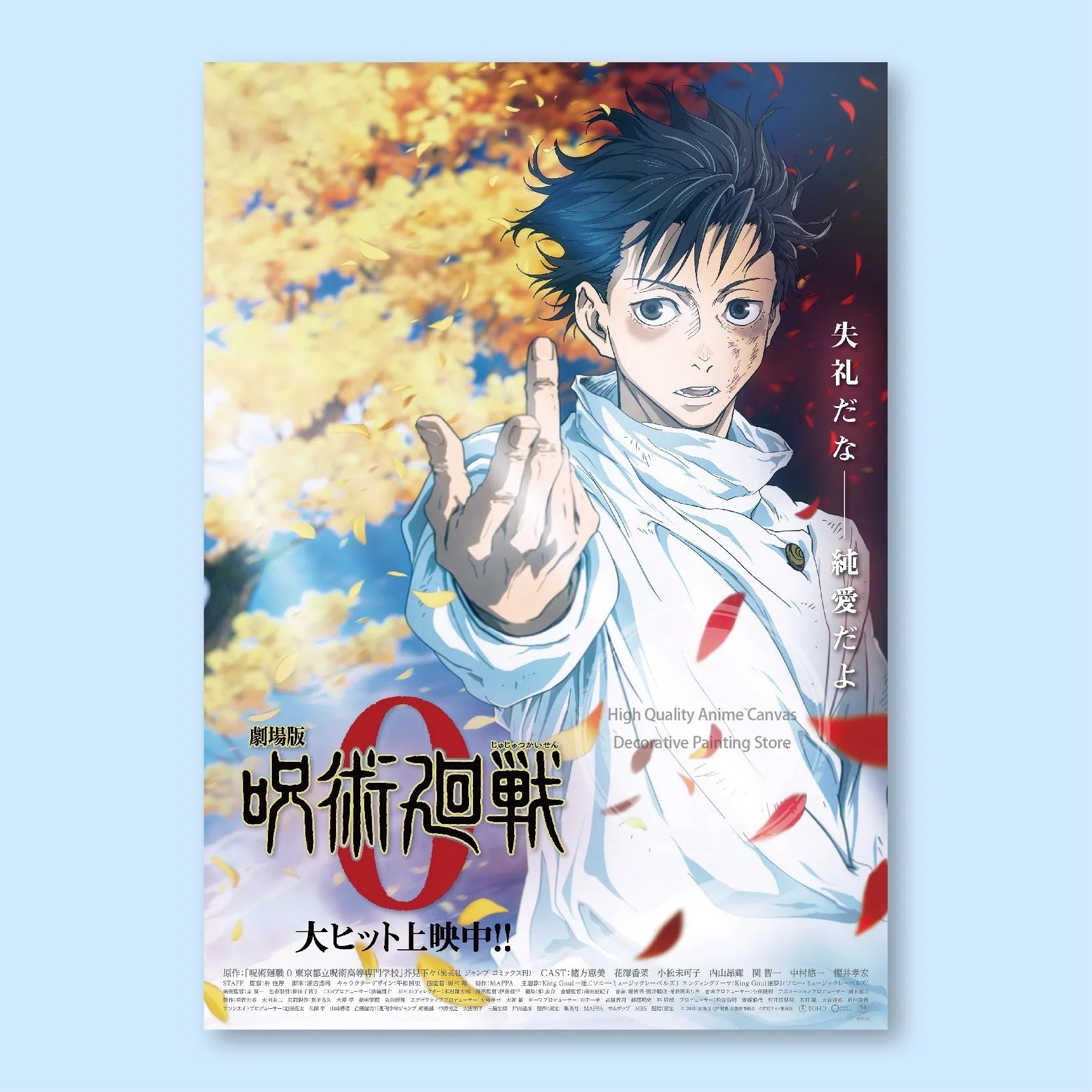 Jujutsu Kaisen Anime Poster