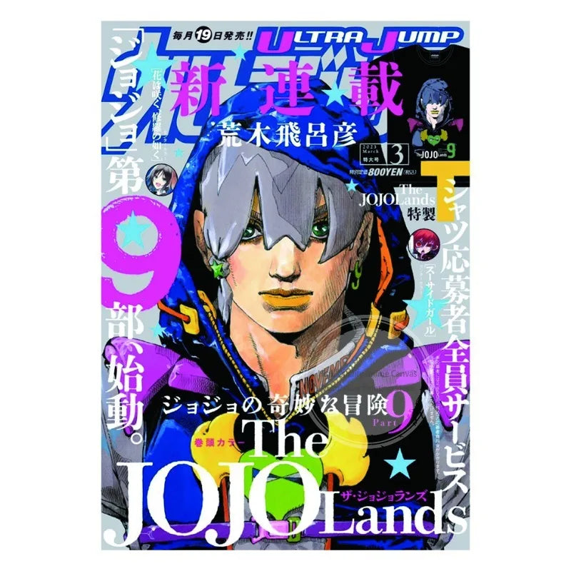 JoJo’s Bizarre Adventure Poster