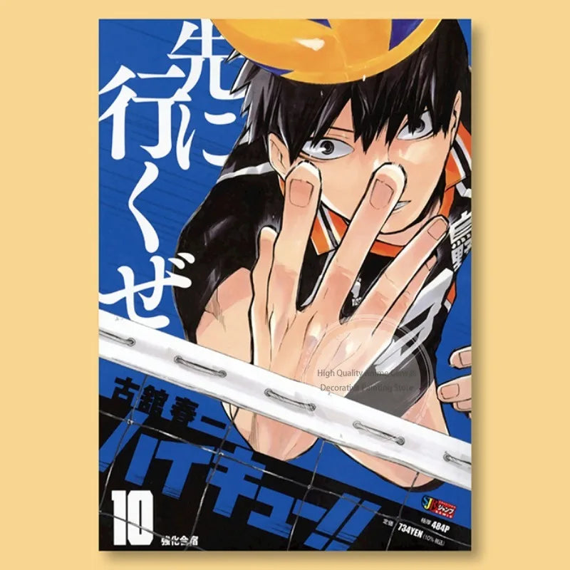 Haikyuu!! Anime Poster