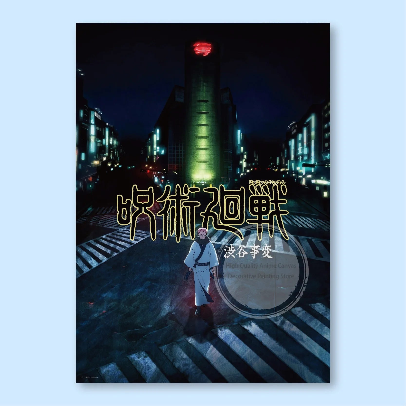 Jujutsu Kaisen Anime Poster