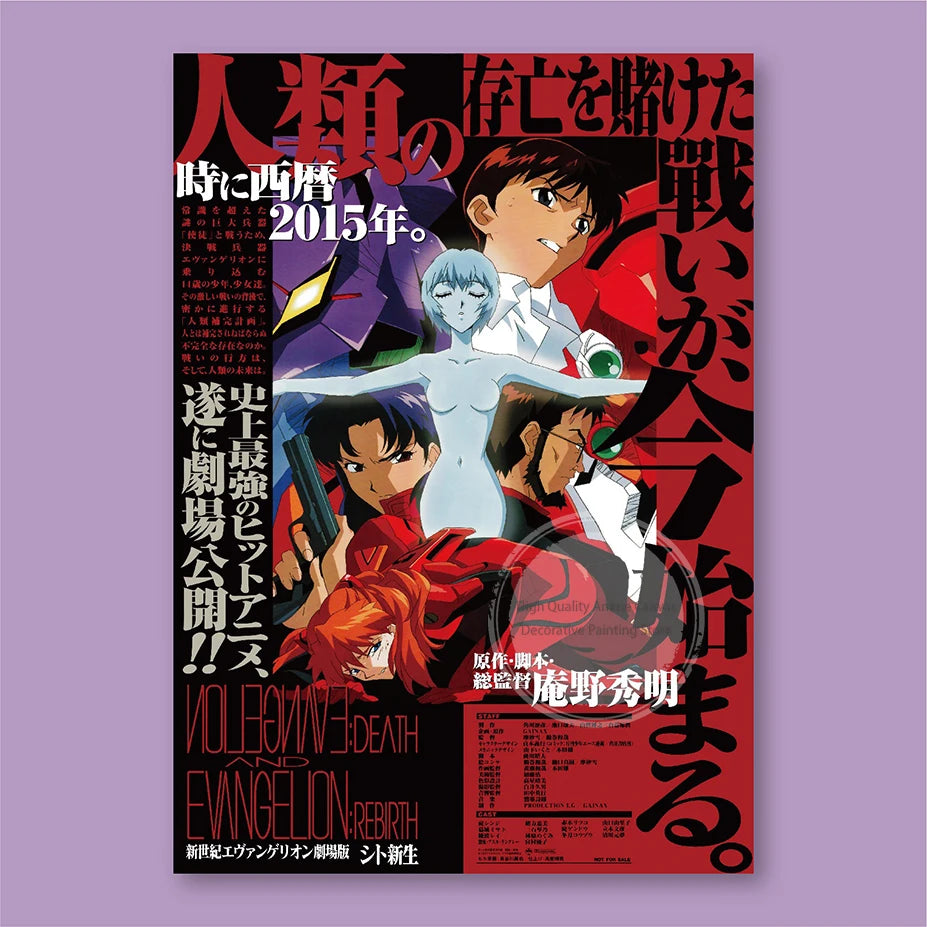 Neon Genesis Evangelion EVA Poster