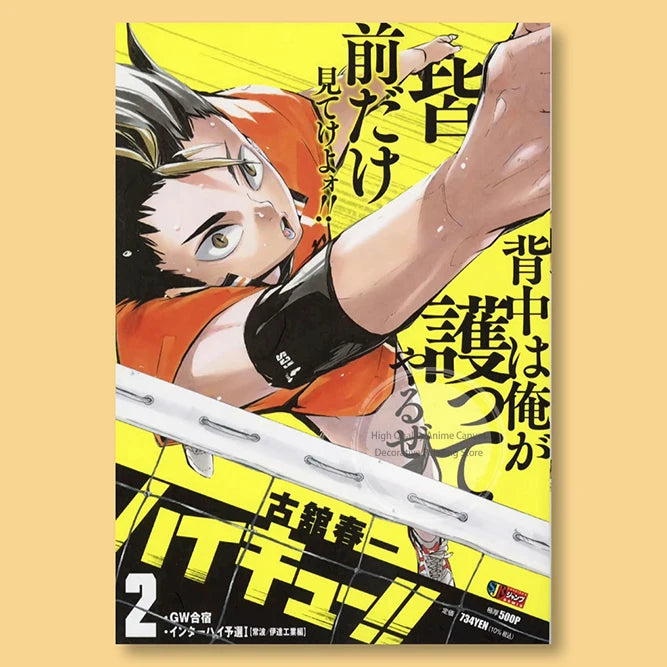 Haikyuu!! Anime Poster