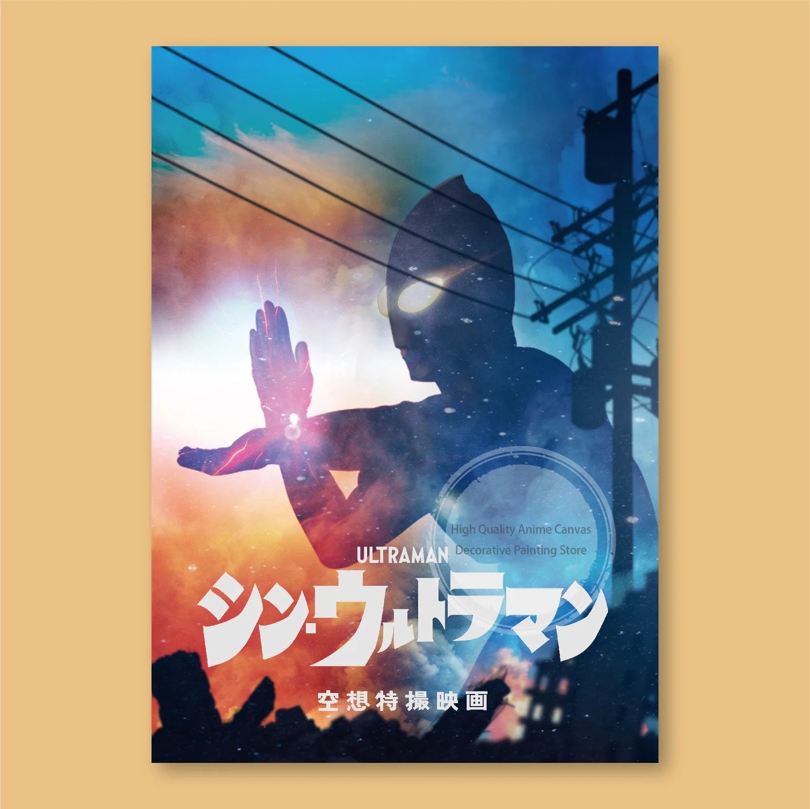 Ultraman Retro Anime Poster