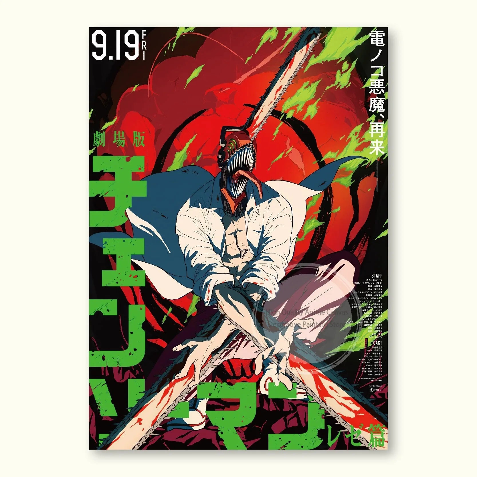 Chainsaw Man Reze Edition Poster