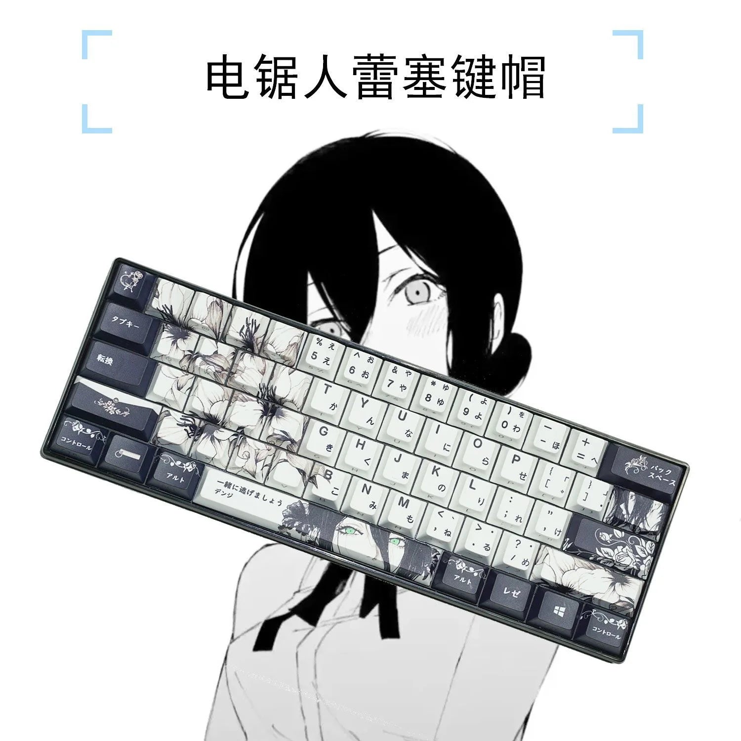 Reze Anime PBT Keycaps