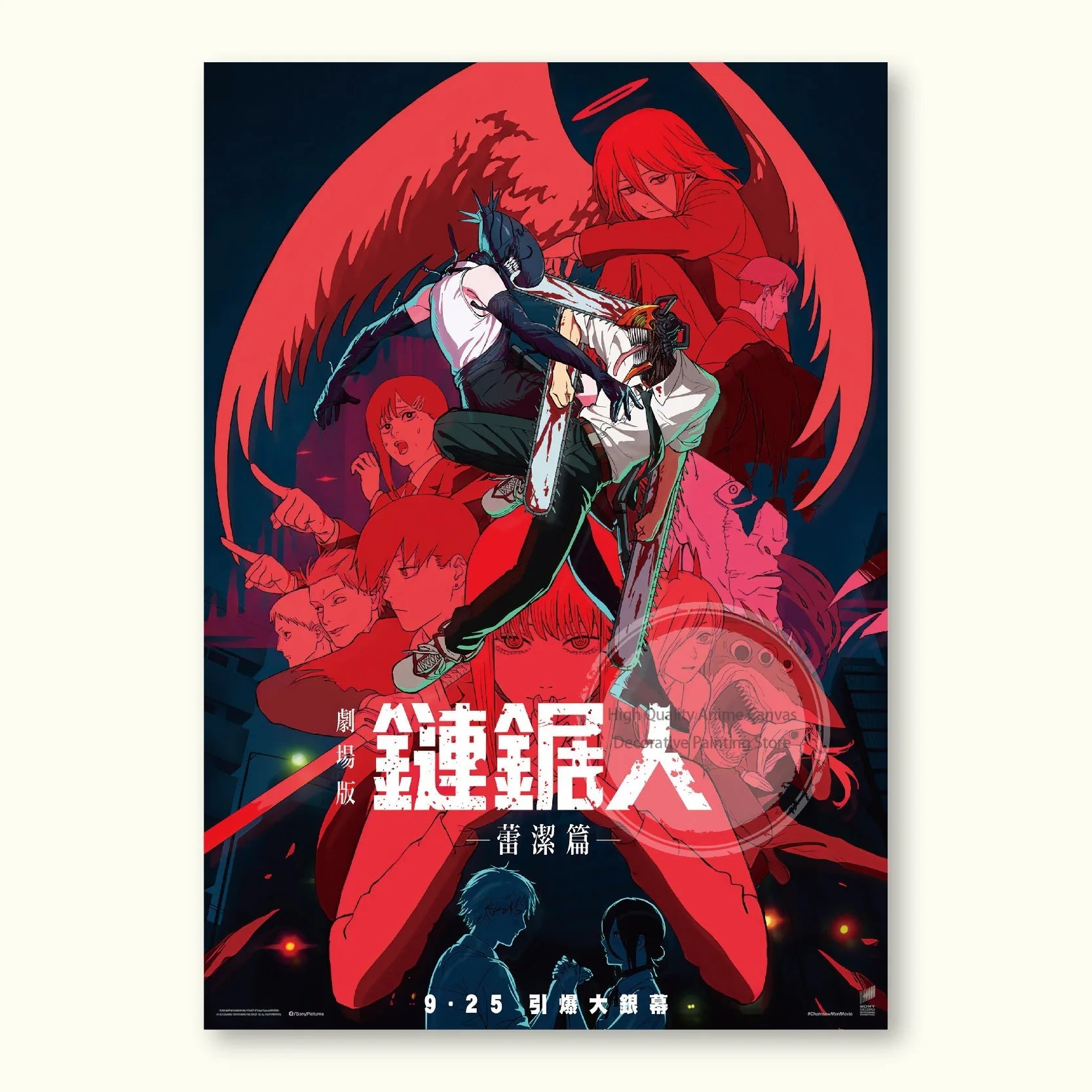 Chainsaw Man Reze Edition Poster
