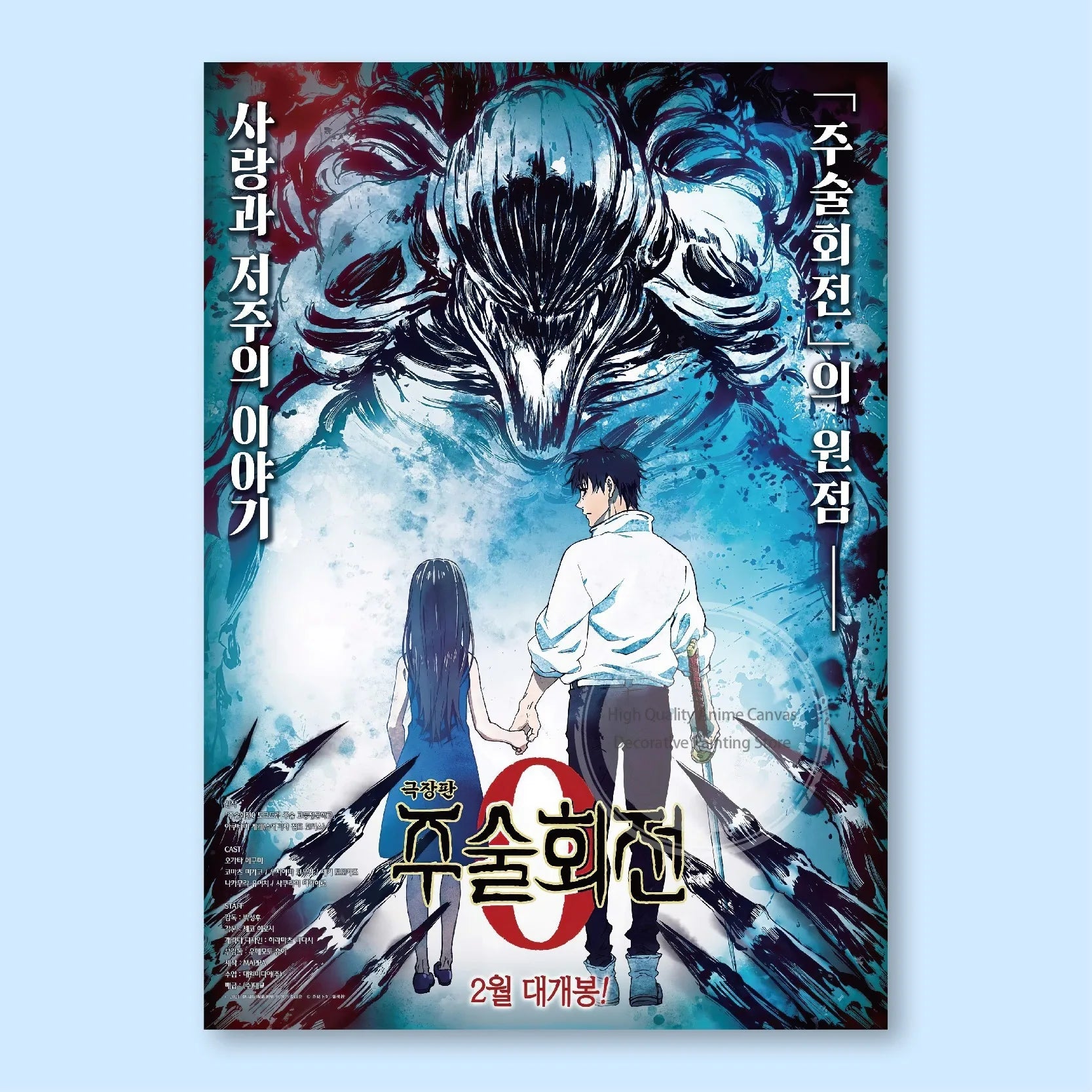 Jujutsu Kaisen Anime Poster