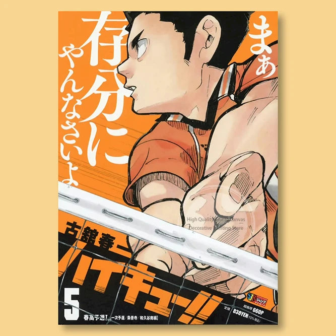 Haikyuu!! Anime Poster