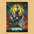 Ultraman Retro Anime Poster