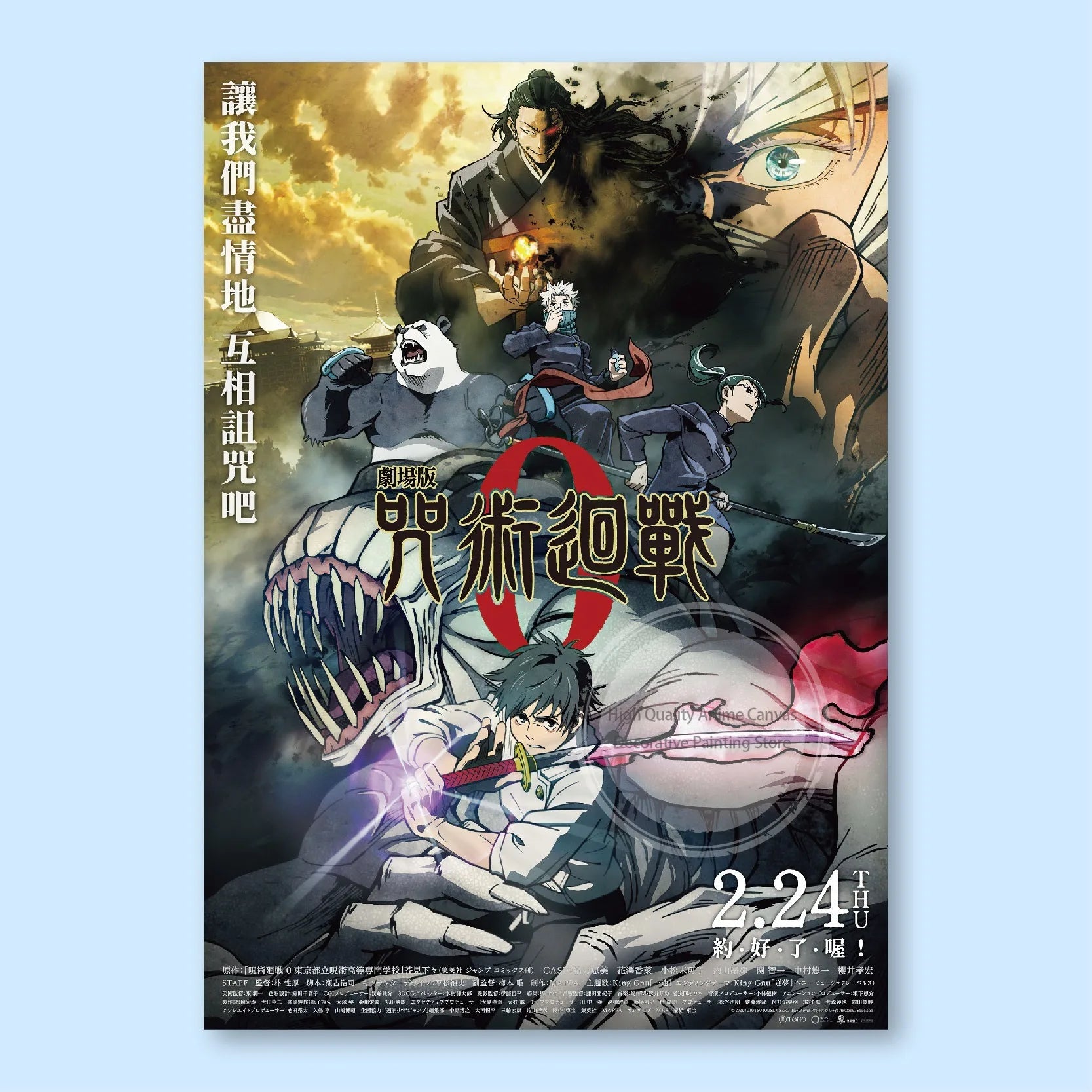 Jujutsu Kaisen Anime Poster