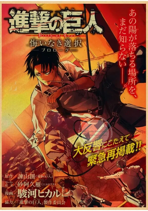 Attack on Titan Canvas Wall Art