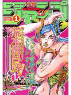 JoJo’s Bizarre Adventure Poster