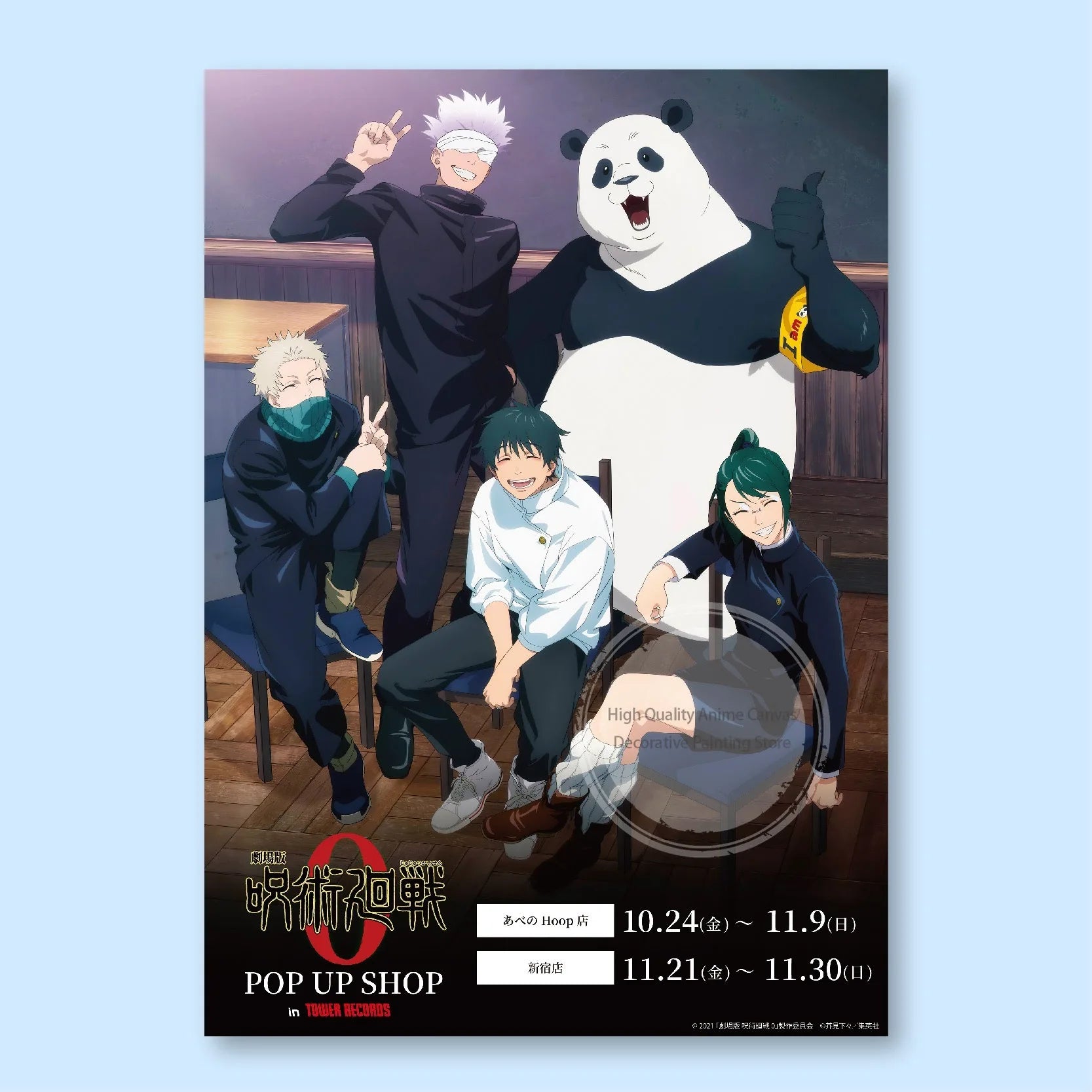 Jujutsu Kaisen Anime Poster