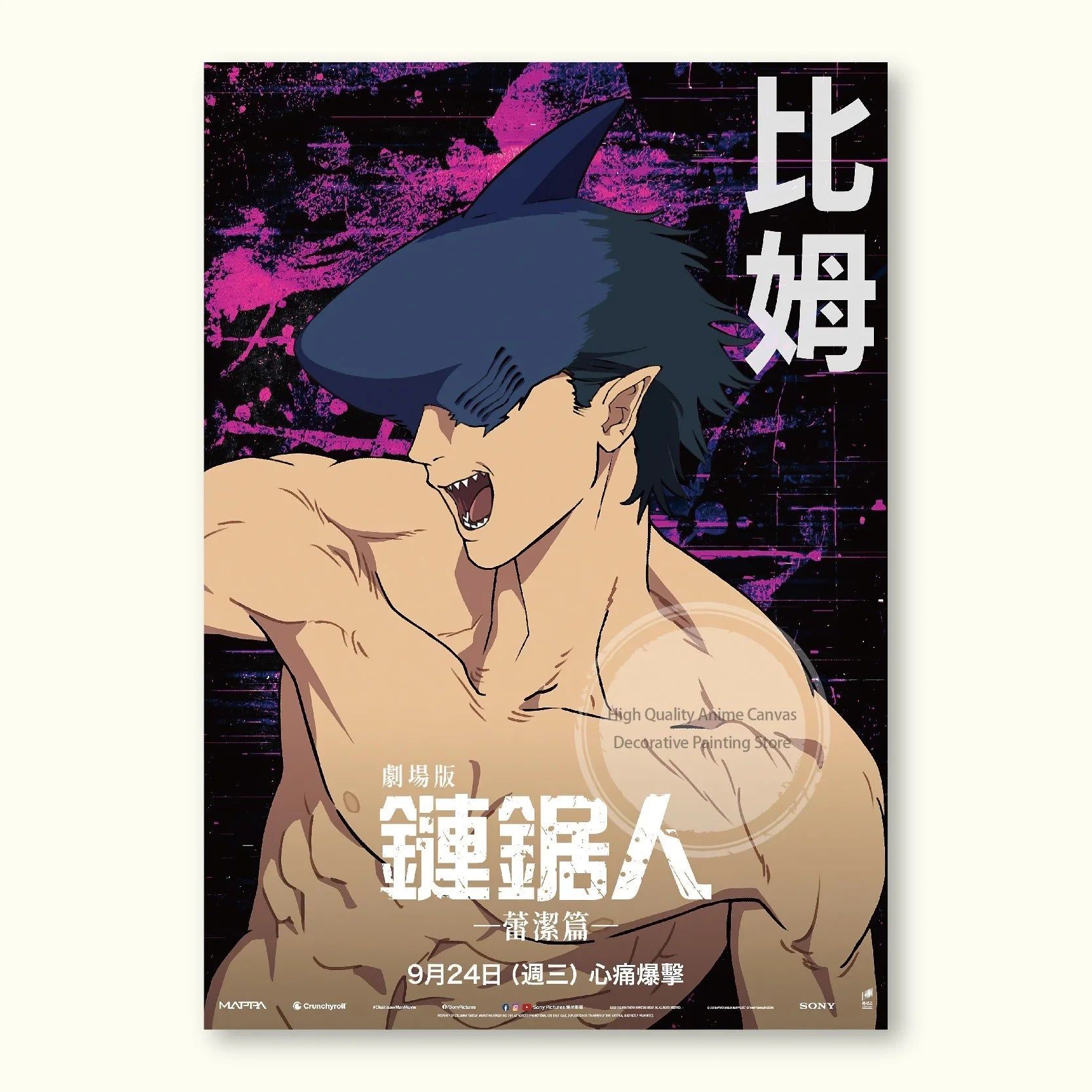 Chainsaw Man Reze Edition Poster